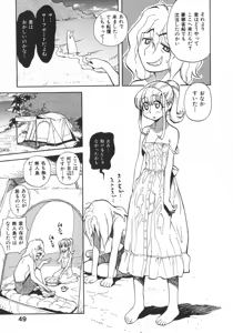 Page 56 of Unou Shoujo Sanou Bijo - preview thumbnail