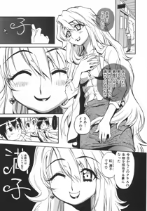 Page 72 of Unou Shoujo Sanou Bijo - preview thumbnail