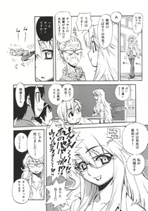 Page 77 of Unou Shoujo Sanou Bijo - preview thumbnail