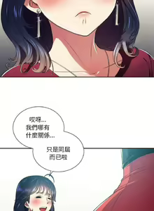 Page 168 of 【Korean Comic】 Difficult Little Wicked Girl[韩漫]惡女勾勾纏/难缠小恶女 1-56 - preview thumbnail