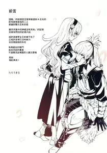 Page 3 of Secret Love Song - preview thumbnail