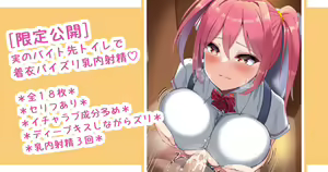 Chika no Beit Saki Toilet ni Tsurekonde Berochuu Shinagara Tate Paizuri — hentai manga cover on Fhentai
