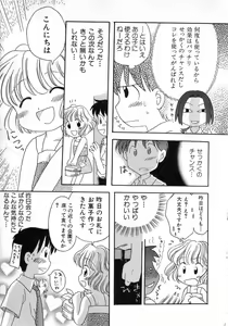 Page 117 of Hinnyuu Tsuushin - preview thumbnail