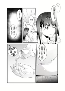 Page 3 of Ore to Kanojo no Boro Apartment Chuuhen - preview thumbnail