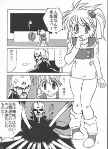 Page 3 of Super Erobot Taisen P - preview thumbnail