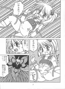 Page 4 of Super Erobot Taisen P - preview thumbnail