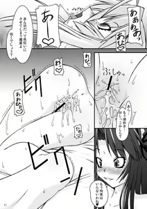 Page 11 of NACOTO SHA-HON 4 - preview thumbnail