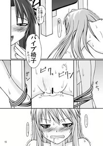Page 15 of NACOTO SHA-HON 4 - preview thumbnail