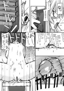 Page 17 of NACOTO SHA-HON 4 - preview thumbnail