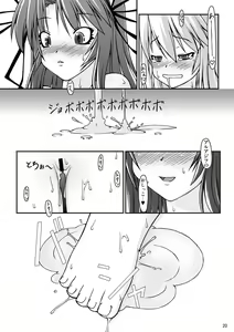 Page 20 of NACOTO SHA-HON 4 - preview thumbnail