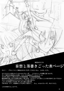 Page 24 of NACOTO SHA-HON 4 - preview thumbnail