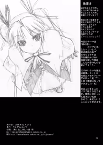 Page 26 of NACOTO SHA-HON 4 - preview thumbnail
