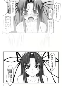 Page 3 of NACOTO SHA-HON 4 - preview thumbnail