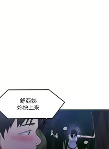 Page 176 of 秘密教學 62-104 CHI mangaroshionline.blogspot.com - preview thumbnail
