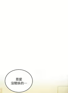 Page 422 of 秘密教學 62-104 CHI mangaroshionline.blogspot.com - preview thumbnail