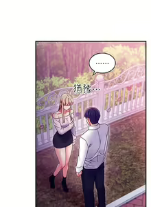 Page 168 of mangaroshionline.blogspot.com 繼母的朋友們 61-90 CHI - preview thumbnail