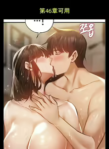 Page 422 of mangaroshionline.blogspot.com 繼母的朋友們 61-90 CHI - preview thumbnail