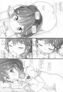 Page 7 of Muma no Imouto - preview thumbnail