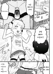 Page 3 of Kawaii Shota ni wa Manko o Tsukeyo!2 ~Oppai Misete Gaiden~Hanayome Shugyou Hen - preview thumbnail