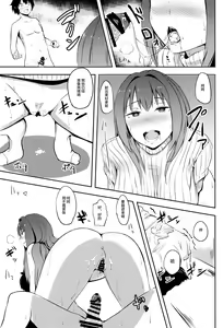 Page 8 of スカサハ師匠とショタマスター - preview thumbnail