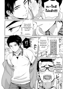Page 3 of Locker - preview thumbnail