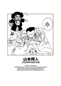 Page 19 of Mister Satan no Himitsu no Training | Mr. Satan's Secret Training (decensored) - preview thumbnail