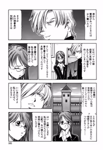 Page 168 of Kichiku Houteishiki - Equation of brutal person - preview thumbnail