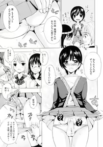 Page 117 of Bijinkazoku ga Yattekita YA-YU-YO - preview thumbnail