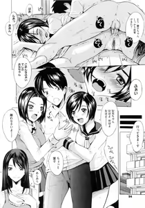 Page 56 of Bijinkazoku ga Yattekita YA-YU-YO - preview thumbnail
