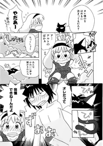 Page 117 of Hinnyuu Keikaku - preview thumbnail