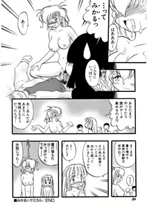 Page 40 of Hinnyuu Keikaku - preview thumbnail