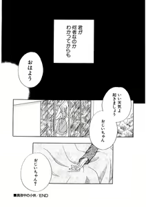 Page 56 of Hinnyuu Keikaku - preview thumbnail