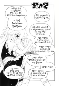 Page 3 of Touhou Meiko ~Marisa Hen~ |  동방미입 ~마리사 편~ - preview thumbnail