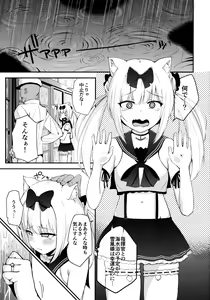 Page 2 of Yukikaze-sama ga Oyome-san nano da! - preview thumbnail