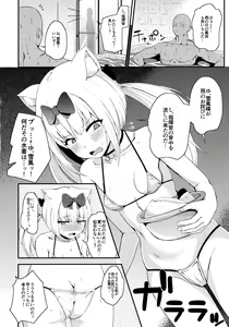 Page 3 of Yukikaze-sama ga Oyome-san nano da! - preview thumbnail