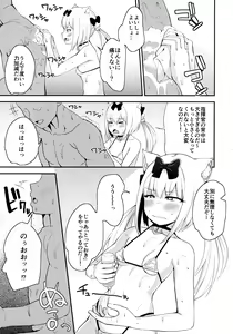 Page 4 of Yukikaze-sama ga Oyome-san nano da! - preview thumbnail