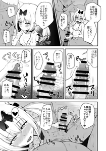 Page 6 of Yukikaze-sama ga Oyome-san nano da! - preview thumbnail