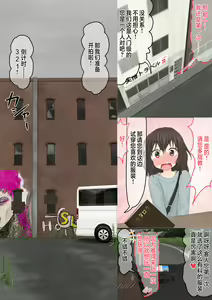Page 3 of Taikengata Tour - preview thumbnail
