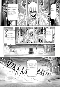 Page 56 of Okasare Hime SanShou | 범해진 공주 3장 - preview thumbnail