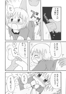 Page 117 of Hinnyuu Kyouiku - preview thumbnail