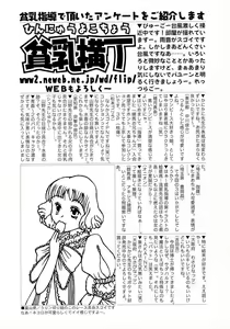 Page 3 of Hinnyuu Kyouiku - preview thumbnail