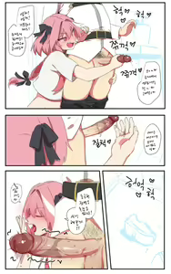 Page 4 of Astolfo (decensored) - preview thumbnail