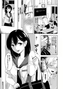 Page 168 of Kyuuai Game - preview thumbnail