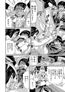 Page 117 of Netorareta Boku no Sensei - preview thumbnail