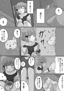 Page 3 of Osoto de Karona-chan to Wanwan - preview thumbnail