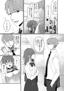 Page 74 of Houkago no Okujou de "Yada... Iku" ~Kareshi no Chikaku de, Ijirare Nurete Netorarete~ - preview thumbnail