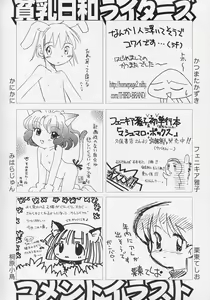 Page 167 of Hinnyuu Biyori - preview thumbnail