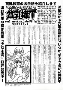 Page 3 of Hinnyuu Biyori - preview thumbnail