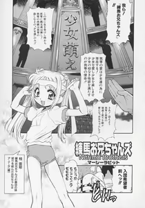 Page 40 of Hinnyuu Biyori - preview thumbnail
