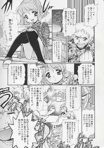 Page 42 of Hinnyuu Biyori - preview thumbnail